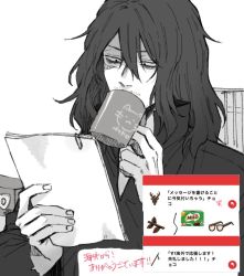 Rule 34 | 1boy, bad id, bad twitter id, bags under eyes, boku no hero academia, commentary, cup, drinking, eraser head (boku no hero academia), facial hair, facial scar, greyscale, hair between eyes, holding, holding cup, holding paper, long hair, long sleeves, male focus, monochrome, mug, paper, paperclip, rnuyvm, scar, scar on cheek, scar on face, shirt, simple background, solo, stubble, thank you, white background