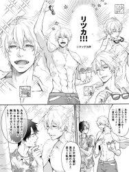 Rule 34 | 2boys, abs, arm up, black hair, comic, fate/grand order, fate (series), floral print, food, fujimaru ritsuka (male), fujimaru ritsuka (male) (tropical summer), gawain (fate), greyscale, hand on another&#039;s chin, male swimwear, monochrome, multiple boys, official alternate costume, open mouth, outdoors, removing eyewear, shaved ice, shirt, smile, sparkle, speech bubble, sunglasses, sweat, sweatdrop, nervous sweating, swim trunks, tet 24, topless male, trembling, tropical summer (fate), twitter username, waving
