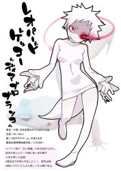 Rule 34 | 1girl, animal, character profile, collarbone, colored sclera, colored skin, covered navel, dress, full body, gecko, glowing, glowing eye, gujira, long sleeves, looking at viewer, nail polish, personification, red nails, red sclera, scales, short hair, simple background, skin tight, solo, spiked hair, tail, translation request, walking, white background, white dress, white skin
