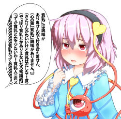 Rule 34 | 1girl, blush, female focus, hairband, hand on own chest, highres, komeiji satori, peso (cheese company), pink hair, red eyes, rejection, simple background, solo, speech bubble, third eye, touhou, translation request, white background