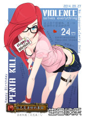 Rule 34 | 1girl, absurdres, belt, blue eyes, dated, downblouse, glasses, heart, highres, katarina (league of legends), league of legends, leaning forward, looking at viewer, mouth hold, red hair, scar, shorts, solo, translation request, wristband