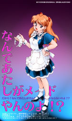 Rule 34 | blue eyes, maid, maid headdress, neon genesis evangelion, red hair, shibata masahiro, solo, souryuu asuka langley