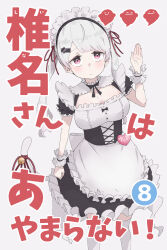 1girl absurdres alternate_costume apron bell black_dress breasts cleavage closed_mouth commentary_request cover cover_page dress enmaided frilled_apron frills grey_background grey_hair hair_ornament hair_ribbon hairclip hand_up highres jingle_bell long_hair maid maid_headdress medium_breasts nijisanji puffy_short_sleeves puffy_sleeves red_eyes red_ribbon ribbon shiina_yuika short_sleeves simple_background solo standing tail tail_bell tail_ornament tail_ribbon thighhighs translation_request twintails very_long_hair virtual_youtuber white_apron white_thighhighs wrist_cuffs yowayowap