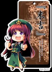 Rule 34 | 1girl, :d, beret, blue eyes, braid, china dress, chinese clothes, clenched hand, clenched hands, dress, female focus, green dress, hat, hong meiling, long hair, open mouth, puffy short sleeves, puffy sleeves, red hair, short sleeves, side slit, smile, solo, star (symbol), tareme, text focus, touhou, twin braids, utsurogi angu, very long hair