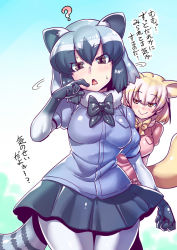 Rule 34 | 10s, 2girls, :&gt;, ?, animal ears, arm at side, behind another, black hair, blonde hair, blouse, bow, bowtie, breast pocket, brown eyes, clenched hand, commentary request, common raccoon (kemono friends), cowboy shot, fang, fennec (kemono friends), finger to mouth, fox ears, fox tail, fur collar, gloves, half-closed eyes, hand up, highres, kemono friends, looking at another, looking at viewer, multicolored hair, multiple girls, open mouth, pantyhose, pocket, raccoon ears, raccoon tail, shirt, short hair, short sleeves, skirt, smile, standing, sweat, sweater, tail, translation request, tukiwani, white hair