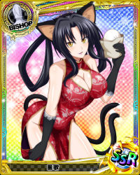 Rule 34 | 1girl, animal ears, black gloves, black hair, breasts, card (medium), cat ears, cat girl, cat tail, chess piece, chinese clothes, cleavage, gloves, high school dxd, holding, kuroka (high school dxd), large breasts, looking at viewer, multiple tails, official art, purple lips, smile, tail, yellow eyes