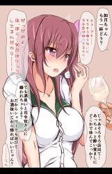 Rule 34 | ^^^, 10s, 1girl, blush, breasts, brown eyes, collarbone, commentary request, cup, drinking glass, eyebrows, hair between eyes, hair ornament, highres, jewelry, kanbayashi chiko, kantai collection, kisaragi (kancolle), long hair, medium breasts, open mouth, purple eyes, ring, school uniform, serafuku, short sleeves, solo, speech bubble, suggestive fluid, translation request, upper body, wedding band, wine glass