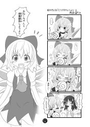 Rule 34 | !?, &gt;:d, ..., 4koma, :d, bare shoulders, blush, bow, candy, cirno, cirno-nee, comic, detached sleeves, dual persona, food, greyscale, hair bow, hair ornament, hair tubes, hakurei reimu, heart, ice, ice wings, lollipop, long hair, monochrome, open mouth, ribbon, smile, sweat, tears, touhou, translation request, v-shaped eyebrows, wings, yurume atsushi