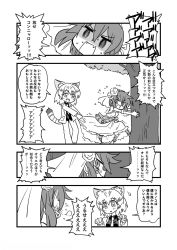 Rule 34 | 10s, 4koma, :d, @ @, alternate costume, animal ears, blank eyes, blush, bow, bowtie, bridal veil, bride, cat ears, cat tail, comic, dress, fang, formal, greyscale, groom, hands up, highres, jacket, kemono friends, looking at another, monochrome, open mouth, pants, paw pose, pulling, sand cat (kemono friends), seki (red shine), short hair, shouting, smile, snake tail, standing, striped tail, struggling, suit, sweat, tail, translation request, tree, trembling, tsuchinoko (kemono friends), veil, wedding dress