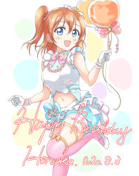 Rule 34 | 1girl, aqua pants, aqua shorts, artist name, artist request, balloon, bare legs, bare shoulders, blue eyes, blush, bow, breasts, collared shirt, crown print, dress, female focus, flower, gloves, hair between eyes, hair bobbles, hair ornament, hair ribbon, holding, holding balloon, kosaka honoka, looking at viewer, love live!, love live! school idol festival, love live! school idol project, medium breasts, orange hair, pants, parted lips, pink bow, pink legwear, pink neckwear, ribbon, shirt, shoes, shorts, side ponytail, skirt, smile, solo, standing, standing on one leg, tetopetesone, white background, white dress, white footwear, white gloves, white ribbon, white skirt, white wrist cuffs, wrist cuffs, yellow flower