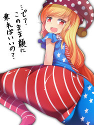 Rule 34 | 1girl, american flag dress, american flag legwear, ass, back, blonde hair, clownpiece, doku corne, from behind, from below, hat, highres, jester cap, long hair, looking at viewer, looking back, open mouth, pantyhose, red eyes, solo, striped clothes, striped pantyhose, touhou