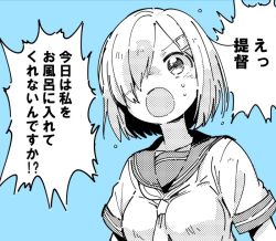 Rule 34 | 1girl, 1koma, blue background, breasts, comic, greyscale, greyscale with colored background, hair ornament, hair over one eye, hairclip, hamakaze (kancolle), kantai collection, large breasts, monochrome, open mouth, sailor collar, school uniform, serafuku, short hair, short sleeves, simple background, solo, speech bubble, sweat, upper body, watarai keiji