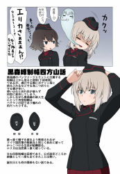 Rule 34 | 10s, 2girls, adjusting clothes, adjusting headwear, black eyes, black hat, black jacket, brown hair, closed eyes, closed mouth, comic, dress shirt, frown, garrison cap, ghost, girls und panzer, giving up the ghost, hat, itsumi erika, jacket, jitome, kuromorimine military uniform, long hair, long sleeves, looking at another, looking at viewer, mauko (girls und panzer), military, military hat, military uniform, multiple girls, open mouth, outside border, pleated skirt, red shirt, red skirt, shirt, short hair, skirt, smile, standing, sweatdrop, translation request, uniform, wata do chinkuru