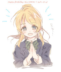 Rule 34 | 1girl, artist request, ayase eli, blonde hair, blue eyes, blush, bow, bowtie, buttons, collared shirt, earrings, female focus, hair bow, highres, jewelry, loafers, long hair, looking at viewer, love live!, love live! school idol project, neckwear request, otonokizaka school uniform, ponytail, school uniform, scrunchie, shirt, shoes, short hair, short sleeves, smile, solo, striped, striped bow, sweater vest, vest, white background, white scrunchie