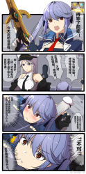 Rule 34 | 2girls, 4koma, ^^^, azur lane, bare shoulders, belt, black belt, black coat, black neckwear, black ribbon, blue cloak, blue gloves, blue hair, blush, boston crab, bow (weapon), braid, breast press, breasts, brown eyes, chinese text, cloak, coat, collared shirt, comic, commentary, crossbow, english commentary, enterprise (azur lane), essex (azur lane), gloves, hat, highres, kamen rider, kamen rider kuuga, kamen rider kuuga (series), large breasts, military, multiple girls, necktie, pantyhose, peaked cap, purple eyes, ribbon, shirt, silver hair, simplified chinese text, sleeveless, sleeveless shirt, translated, twintails, underbust, weapon, weibo watermark, wrestling, xiujia yihuizi