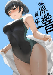 Rule 34 | 1girl, absurdres, amagami, black eyes, black hair, blush, breasts, commentary, competition swimsuit, covered navel, highres, looking at viewer, medium breasts, mori heichi, one-piece swimsuit, open mouth, ponytail, solo, swimsuit, towel, translation request, tsukahara hibiki