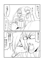 Rule 34 | 1girl, 2boys, 2koma, bandages, bandaged arm, bandages, blood, box, brynhildr (fate), cloak, comic, commentary request, cosplay, fate/grand order, fate (series), gift, gift box, glasses, greyscale, ha akabouzu, hair over one eye, highres, monochrome, multiple boys, nosebleed, quetzalcoatl (fate), quetzalcoatl (samba santa) (fate), quetzalcoatl (samba santa) (fate) (cosplay), robin hood (fate), sigurd (fate), sleeping, sleeveless, spiked hair, sweat, translation request, you&#039;re doing it wrong