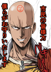 Rule 34 | &gt;:), 1boy, angry, bald, cape, crushing, gloves, looking at viewer, male focus, one-punch man, red gloves, saitama (one-punch man), simple background, smile, solo, steam, tai (nazutai), text focus, translation request, v-shaped eyebrows, white background, white cape, zipper