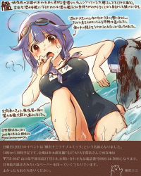 Rule 34 | 10s, 1girl, 2016, ahoge, blunt bangs, blush, braid, dated, dutch angle, goggles, goggles on head, kantai collection, kirisawa juuzou, long hair, low twintails, name tag, one-piece swimsuit, purple hair, red eyes, rock, scared, school swimsuit, solo, swimsuit, taigei (kancolle), towel, traditional media, translation request, twin braids, twintails, twitter username, water