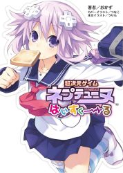Rule 34 | 1girl, bread, bread slice, copyright name, d-pad, food, food in mouth, highres, mouth hold, neckerchief, neptune (neptunia), neptune (series), official art, pleated skirt, purple eyes, purple hair, school uniform, serafuku, short hair, skirt, striped clothes, striped thighhighs, thighhighs, toast, toast in mouth, tsunako