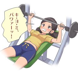 Rule 34 | 1girl, barbell, black eyes, black hair, blue shorts, blush, breasts, clenched teeth, commentary request, dot nose, exercising, hands up, highres, idolmaster, idolmaster cinderella girls, legs, looking away, lying, medium breasts, midriff peek, navel, parted bangs, print shirt, saejima kiyomi, shirt, short hair, short sleeves, short twintails, shorts, sidelocks, solo, speech bubble, sweat, teeth, thighs, translation request, trembling, twintails, v-shaped eyebrows, weightlifting, white background, yama tatsuo, yellow shirt