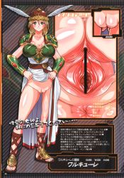 Rule 34 | anus, breasts, censored, cleft of venus, cosine, highres, namco, project x zone, text focus, translation request, valkyrie, valkyrie (vnd), valkyrie no densetsu