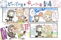 Rule 34 | !, &gt;o&lt;, 10s, 2girls, 4koma, :d, ?, @ @, ^ ^, american beaver (kemono friends), animal ears, beaver ears, black-tailed prairie dog (kemono friends), blush, budou juice (grapejuice200), chibi, closed eyes, comic, eating, closed eyes, food, grapejuice200, happy, japari bun, kemono friends, kiss, multiple girls, open mouth, simple background, smile, speech bubble, tail, tail wagging, text focus, translation request, white background, wood, yuri, |d