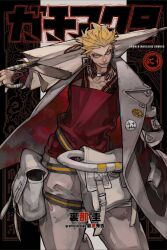 Rule 34 | 1boy, arm tattoo, badge, bag, blonde hair, button badge, coat, cover, cover page, earrings, engine (gachiakuta), gachiakuta, highres, holding, holding umbrella, jewelry, looking at viewer, manga cover, neck tattoo, official art, on shoulder, pants, red shirt, satchel, shirt, short hair, smile, solo, spiked hair, straight-on, tattoo, umbrella, urana kei, white coat, white pants, yellow eyes
