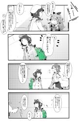 Rule 34 | 10s, 3girls, blunt bangs, braid, camouflage, closed eyes, comic, commentary request, detached sleeves, epaulettes, female admiral (kancolle), green hair, greyscale, hair ornament, hair ribbon, hairband, hairclip, hallway, hat, headgear, hiding, hiding behind another, hiei (kancolle), highres, jacket, japanese clothes, kantai collection, long hair, military, military hat, military uniform, monochrome, multiple girls, neckerchief, necktie, nontraditional miko, open mouth, peaked cap, pekeko (pepekekeko), plant, ponytail, ribbon, school uniform, serafuku, short hair, skirt, smile, spot color, translation request, uniform, watabe koharu, wide sleeves, yamakaze (kancolle)
