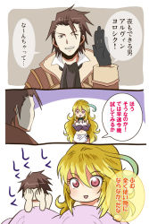Rule 34 | 1boy, 1girl, ahoge, alvin (tales), blonde hair, brown hair, comic, crying, midriff, milla maxwell, red eyes, ruined for marriage, scarf, tales of (series), tales of xillia, translation request