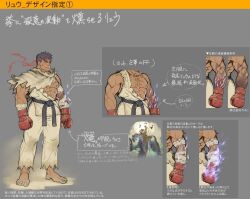 Rule 34 | 1boy, aura, bandages, barefoot, dougi, headband, karate gi, male focus, punching, ryu (street fighter), serious, street fighter, teppen, torn clothes