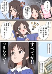 Rule 34 | 1girl, absurdres, anger vein, blue bow, blue dress, bow, brown eyes, brown hair, cellphone, closed mouth, comic, commentary request, dress, fujiwara tatsuroo, hair bow, heart, heart in eye, highres, idolmaster, idolmaster cinderella girls, light bulb, long hair, open mouth, phone, smartphone, solo focus, symbol in eye, tachibana arisu, translation request