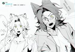 Rule 34 | !, 1boy, animal ears, black eyes, blood, blood on clothes, blush, chinese commentary, chinese text, chromatic aberration, commentary request, dog boy, dog ears, green eyes, heterochromia, highres, jacket, jian 1016, kemonomimi mode, long sleeves, male focus, medium hair, mismatched pupils, multiple views, open clothes, open jacket, open mouth, parted bangs, red pupils, saibou shinkyoku, shinano eiji, spot color, sweat, translation request