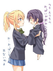 Rule 34 | 2girls, ayase eli, blonde hair, blue eyes, blue skirt, blush, green eyes, holding person, long hair, long sleeves, looking at another, love live!, love live! school idol project, mogu (au1127), multiple girls, open mouth, pleated skirt, purple hair, scrunchie, short hair, short ponytail, skirt, sleeves past wrists, sweatdrop, tojo nozomi, translation request, twintails, aged down