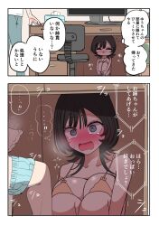 Rule 34 | 1boy, 1girl, 2koma, black hair, blush, boxers, brother and sister, camisole, chair, comic, commentary, commentary request, computer, desk, highres, hugging own legs, incest, male masturbation, male underwear, male underwear pull, masturbation, monitor, office chair, original, short hair, siblings, swivel chair, tearing up, tissue box, translation request, under table, underwear, voyeurism, zurikishi