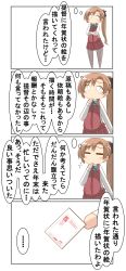 Rule 34 | 0 0, 1girl, 4koma, absurdres, akigumo (kancolle), brown hair, chibi, comic, commentary request, cowboy shot, crossed arms, full body, hair ribbon, highres, kantai collection, long hair, nanakusa suzuna, pantyhose, pleated skirt, ponytail, postcard, ribbon, school uniform, simple background, skirt, solo, translation request, white background