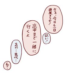 Rule 34 | comic, kamishirasawa keine, no humans, sendai hakurei no miko, simple background, speech bubble, taikyokuturugi, text-only page, touhou, translation request, white background, yuri