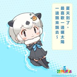 Rule 34 | 1girl, animal ears, californian sea otter (kemono friends), chinese text, extra ears, highres, kemono friends, kemono friends 3, kurokw, looking at viewer, ocean, official art, otter ears, otter girl, otter tail, solo, tail