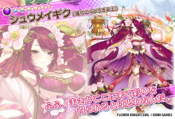 Rule 34 | 1girl, blush, breasts, character name, cleavage, copyright name, dmm, dress, floral background, flower, flower knight girl, full body, furisode, hair flower, hair ornament, japanese clothes, kimono, large breasts, long hair, looking at viewer, multiple views, name connection, object namesake, official art, projected inset, purple dress, purple eyes, red hair, shuumeigiku (flower knight girl), smile, standing, star (symbol), very long hair, white legwear, yuui hutabakirage