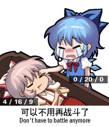 Rule 34 | 2girls, blue dress, blue hair, chinese commentary, chinese text, cirno, closed eyes, collared shirt, crying, detached wings, dress, english text, fairy, fujiwara no mokou, ice, ice wings, jokanhiyou, long hair, lowres, multiple girls, open mouth, pants, puffy short sleeves, puffy sleeves, red pants, shirt, short hair, short sleeves, simple background, simplified chinese text, suspenders, touhou, white background, white hair, white shirt, wings