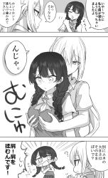 Rule 34 | 2girls, ?, blush, braid, breasts, cardigan, cardigan vest, closed eyes, collared shirt, comic, grabbing, grabbing another&#039;s breast, grabbing from behind, greyscale, hair ornament, hair over shoulder, hairclip, hand on own shoulder, height difference, high ponytail, highres, higuchi kaede, jitome, large breasts, long hair, looking at another, looking down, mole, mole under eye, monochrome, motion lines, multiple girls, nijisanji, open mouth, ponytail, pouty lips, ricochet-gou, school uniform, sexual harassment, shirt, short sleeves, spoken question mark, spoken sweatdrop, standing, sweatdrop, translation request, tsukino mito, tsukino mito (3rd costume), twin braids, very long hair, virtual youtuber, yuri
