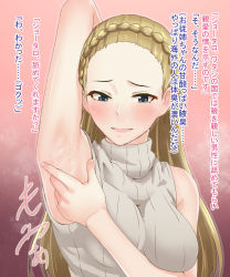 Rule 34 | armpits, arms up, artist request, blush, original, panpa, solo, sweater, tagme, translation request