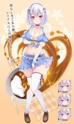 Rule 34 | 1girl, alternate costume, azur lane, blue skirt, blush, breasts, carrot, choker, cleavage, collarbone, commentary request, cosplay, covering crotch, covering privates, crop top, full body, gradient background, hair between eyes, hair intakes, hairband, legs together, looking at viewer, medium breasts, midriff, miniskirt, navel, orange background, pink background, pleated skirt, potato, red eyes, rice, short hair, short sleeves, sirius (azur lane), skirt, solo, thighhighs, thighs, tomosuke, translation request, white hair, white thighhighs, zettai ryouiki