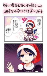 Rule 34 | 1girl, 2koma, blue eyes, blue hair, book, border, breasts, capelet, comic, doremy sweet, gradient background, hat, holding, looking at viewer, makuwauri, matching hair/eyes, medium breasts, motion lines, nightcap, open mouth, pom pom (clothes), short hair, smile, solo, text focus, touhou, translation request, troll face