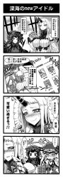 Rule 34 | 2 fuel 4 ammo 11 steel, 3girls, 4koma, absurdres, abyssal ship, airfield princess, ammunition, battleship princess, black hair, blush, bonnet, bow, breasts, cane, cape, chibi, colored skin, comic, d-frag!, detached sleeves, dress, drum (container), embarrassed, finger to mouth, frilled dress, frills, gothic lolita, greyscale, highres, horns, ijimeka (meme), isolated island oni, kantai collection, large breasts, lolita fashion, long hair, meme, minarai, monochrome, multiple girls, o o, parody, pixiv, red eyes, ribbed dress, scratching cheek, seaport princess, sharp teeth, single horn, tears, teeth, translation request, trembling, wavy mouth, white hair, white skin, wo-class aircraft carrier