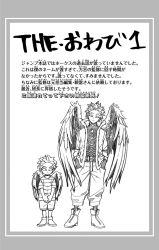 Rule 34 | 1boy, belt, boku no hero academia, feathered wings, feathers, fur trim, gloves, hands in pockets, hawks (boku no hero academia), highres, horikoshi kouhei, jacket, japanese text, looking at another, monochrome, official art, pants, shirt, shirt tucked in, shoes, short hair, simple background, white background, wings, aged down
