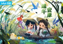 Rule 34 | 2boys, absurdres, bamboo leaf, bandaged neck, bandages, bird, black hair, blue bird, brown hair, day, dragon boat, dragon boat festival, duck, duckling, eyepatch, food, hat, highres, hua cheng, lake, long hair, long sleeves, looking at another, lotus leaf, male focus, multiple boys, official art, outdoors, parted bangs, pond, red eyes, robe, rowboat, sitting, smile, straw hat, sun hat, tassel, tianguan cifu, very long hair, white hanfu, white robe, wide sleeves, xie lian, yellow eyes, zongzi