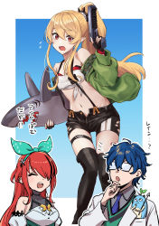 Rule 34 | 1boy, 2girls, ^ ^, absurdres, bandeau, bare shoulders, black shorts, black thighhighs, blonde hair, blue background, blue hair, blue necktie, breasts, cleavage, closed eyes, commentary request, cosplay, g9 (jiiku), glasses, gradient background, green jacket, green ribbon, green vest, gun, hair between eyes, hair ribbon, hand on own chin, hand up, handgun, highres, holding, holding gun, holding stuffed toy, holding weapon, jacket, lain paterson, lain paterson (1st costume), lain paterson (cosplay), leos vincent, long hair, long sleeves, looking at viewer, midriff, multiple girls, navel, necktie, nijisanji, nijisanji en, off shoulder, open clothes, open jacket, open mouth, pointy ears, pomu rainpuff, ponytail, pouch, red eyes, ribbon, short shorts, shorts, sidelocks, small breasts, stomach, strapless, stuffed animal, stuffed shark, stuffed toy, suspenders, thigh strap, thighhighs, thighs, translation request, tube top, very long hair, vest, virtual youtuber, weapon, white jacket