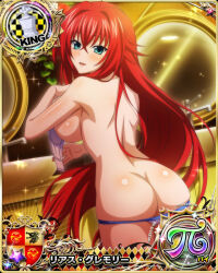 Rule 34 | 1girl, ass, bikini, blue eyes, breasts, butt crack, card (medium), chess piece, high school dxd, king (chess), large breasts, long hair, official art, red hair, rias gremory, sideboob, solo, swimsuit, undressing