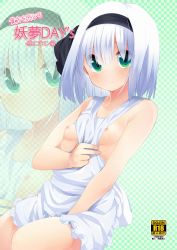 Rule 34 | 1girl, apron, apron aside, bare arms, bare shoulders, blush, breasts, collarbone, cover, cover page, green eyes, hair ribbon, halftone, halftone background, highres, konpaku youmu, looking at viewer, naked apron, nigo (aozoragarou), nipples, ribbon, silver hair, small breasts, smile, solo, touhou, zoom layer
